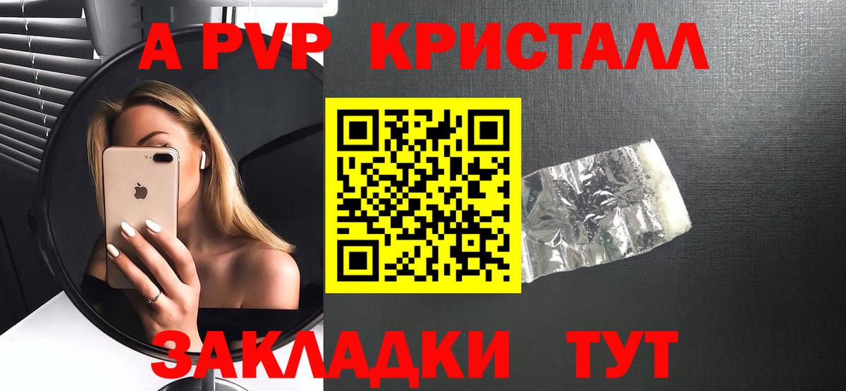 Alpha PVP мука  Вход с VPN  Энгельс  купить закладку  Alpha PVP VHQ 