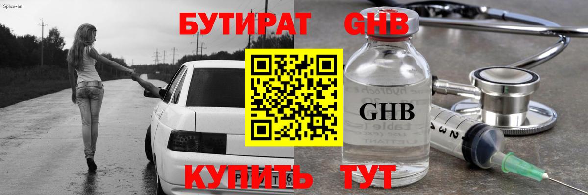 Бутират  Вход с VPN  Энгельс  БУТИРАТ оксана 