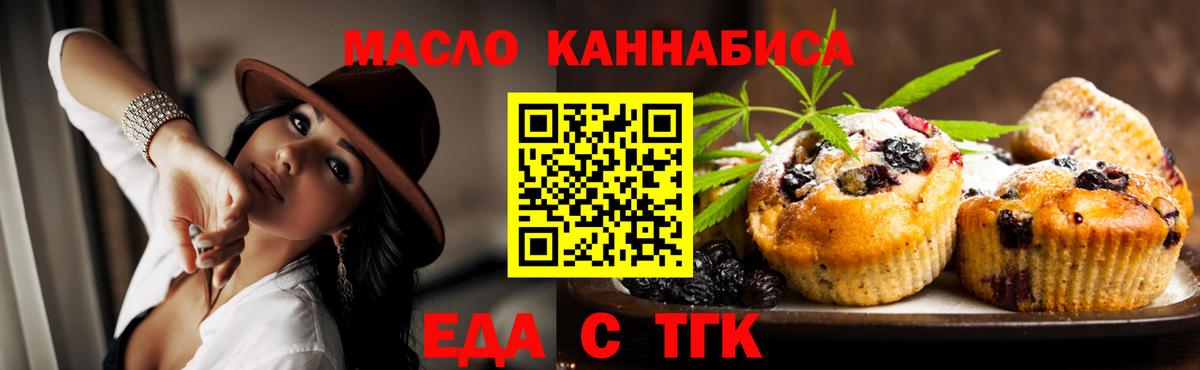 Cannafood конопля  Вход с VPN  Энгельс 