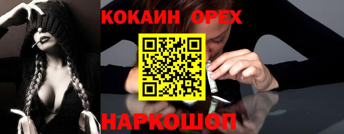 Cocaine 99% Энгельс