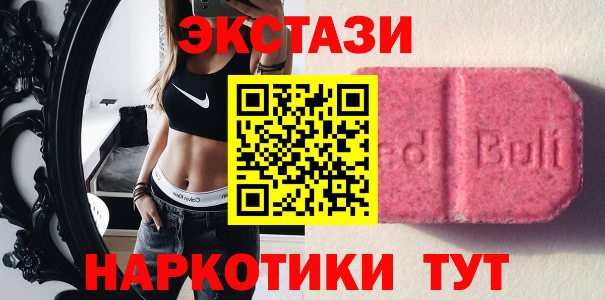 ЭКСТАЗИ VHQ Энгельс