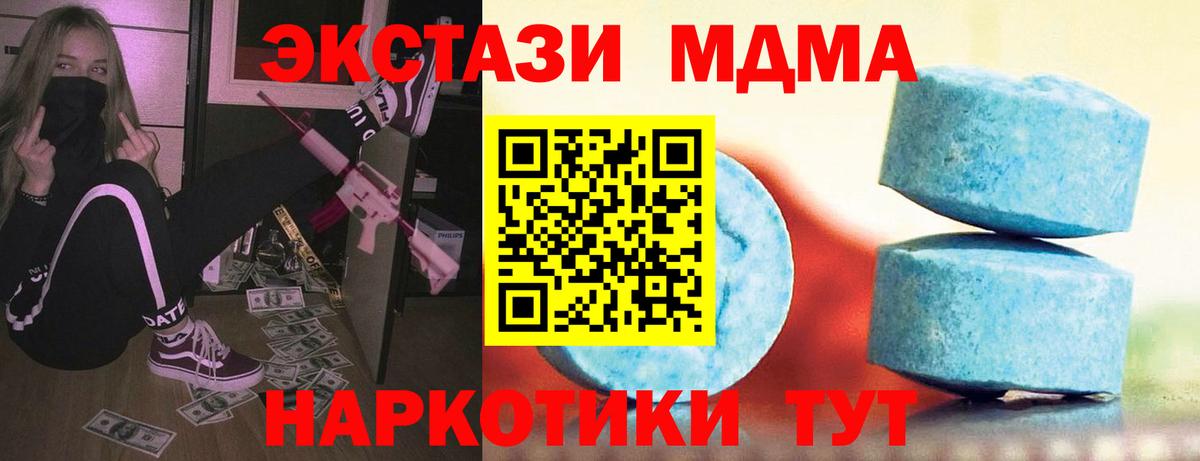 Энгельс  ЭКСТАЗИ mix  ссылка на мегу сайт  Ecstasy mix  Вход с VPN  закладки 