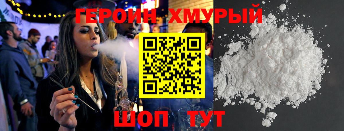 ГЕРОИН герыч  Героин  Энгельс  Вход с VPN 
