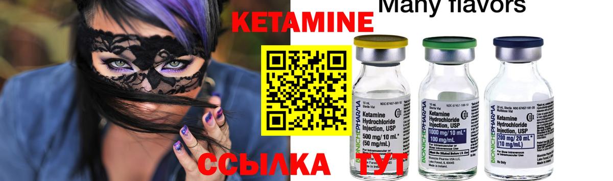 ссылка на мегу ссылки  Вход с VPN  Энгельс  Кетамин VHQ 