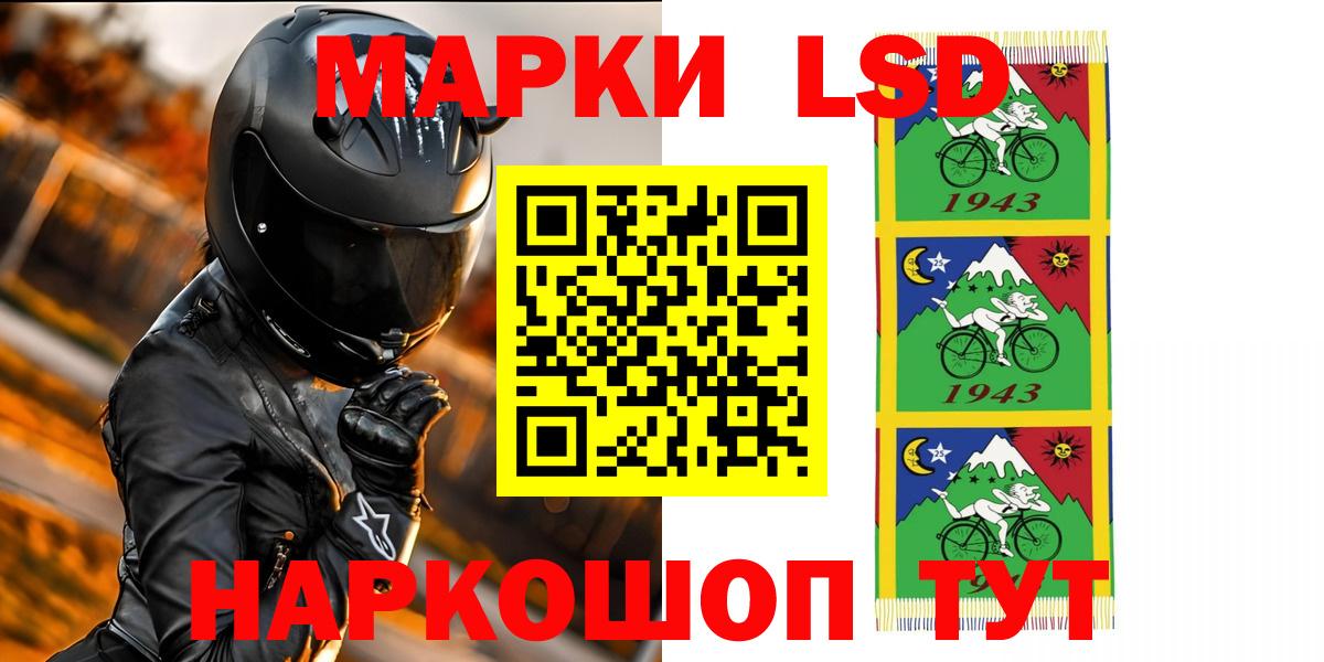 Лсд 25 экстази ecstasy  LSD-25 экстази  Вход с VPN  Энгельс  LSD-25 экстази кислота 