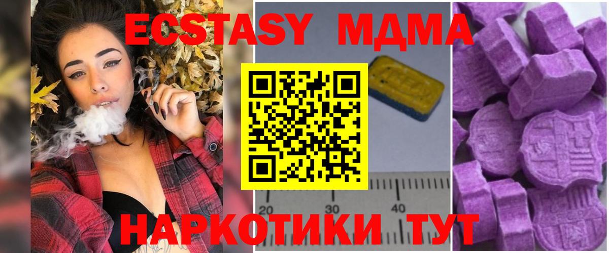 MDMA crystal  МДМА Molly  Энгельс  Вход с VPN 