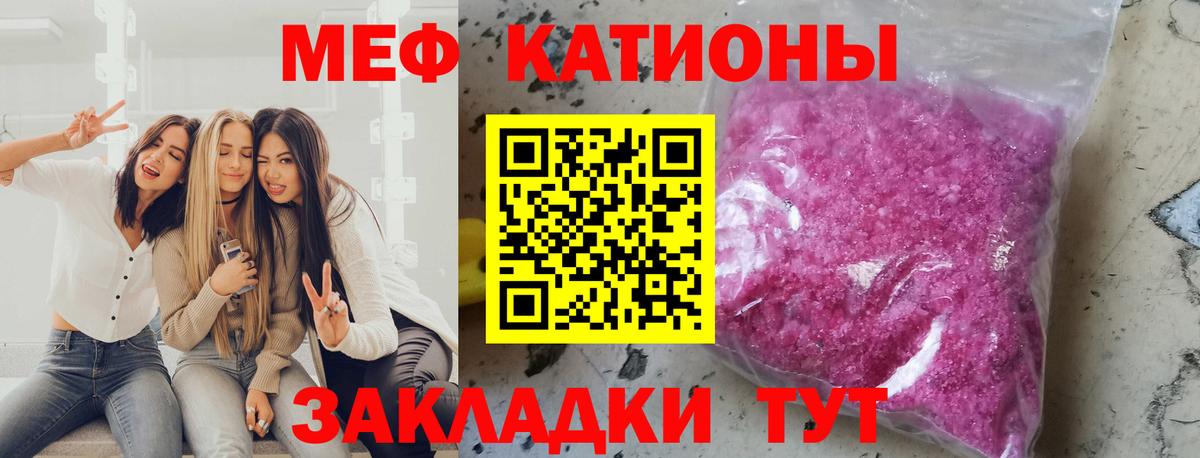 Меф  Энгельс