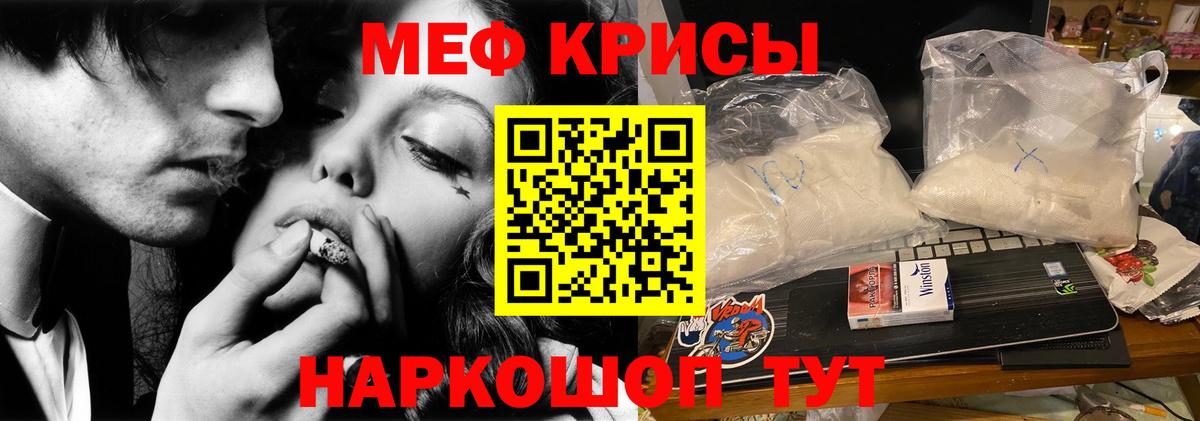 Энгельс  Меф мяу мяу  Мефедрон  Мефедрон мяу мяу  Вход с VPN 