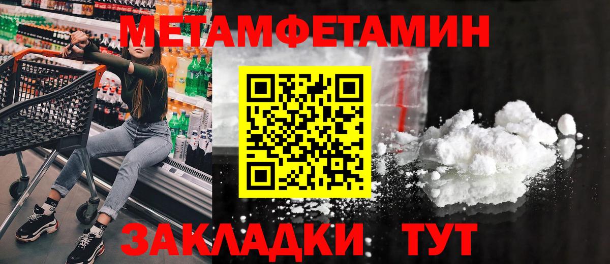 Метамфетамин Methamphetamine Энгельс