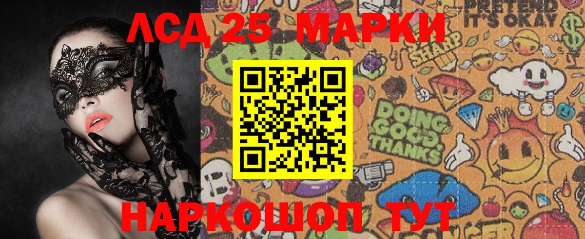 Наркотические марки 1,8мг  Вход с VPN  Марки NBOMe  Наркотические марки 1,8мг  Энгельс 
