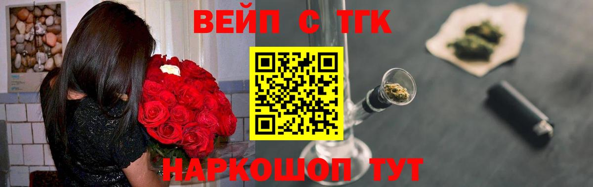 Энгельс  KRAKEN ссылка  Вход с VPN  ТГК вейп 