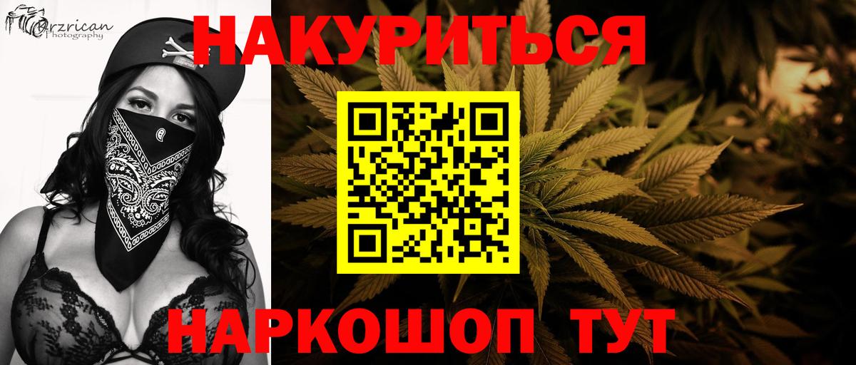 МАРИХУАНА марихуана  Вход с VPN  Энгельс  Конопля Amnesia  Конопля индика 