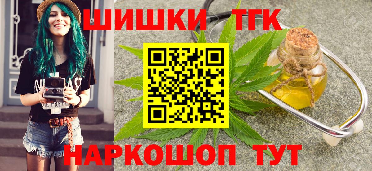 Бошки Шишки Amnesia Энгельс